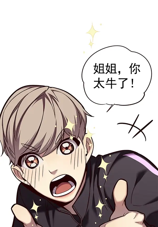 《觉醒吧，铲屎官！》第118话图45
