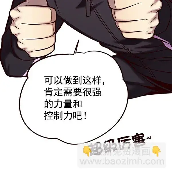 《觉醒吧，铲屎官！》第118话图46