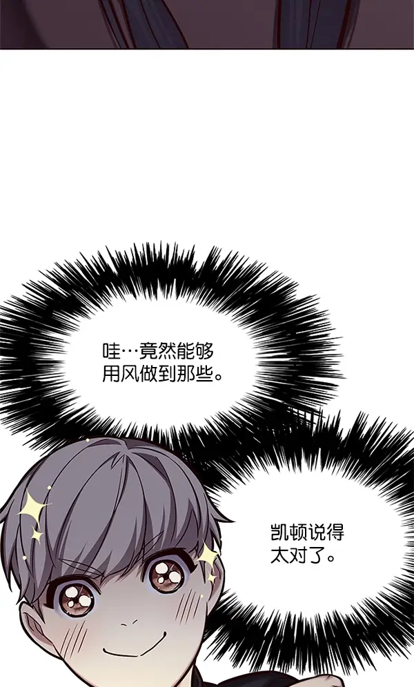 《觉醒吧，铲屎官！》第118话图49