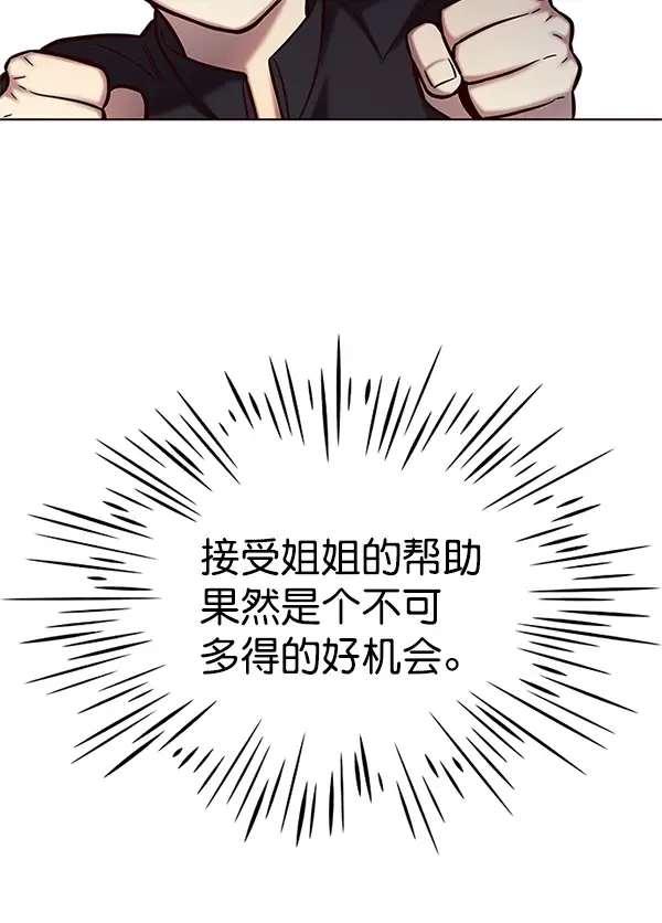 《觉醒吧，铲屎官！》第118话图50