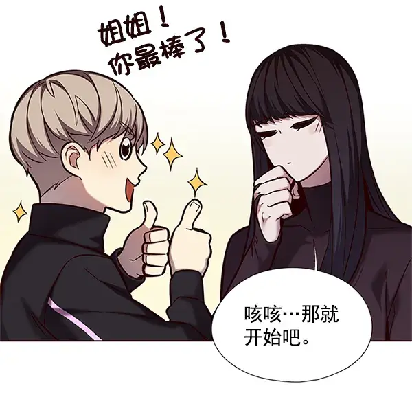 《觉醒吧，铲屎官！》第118话图51