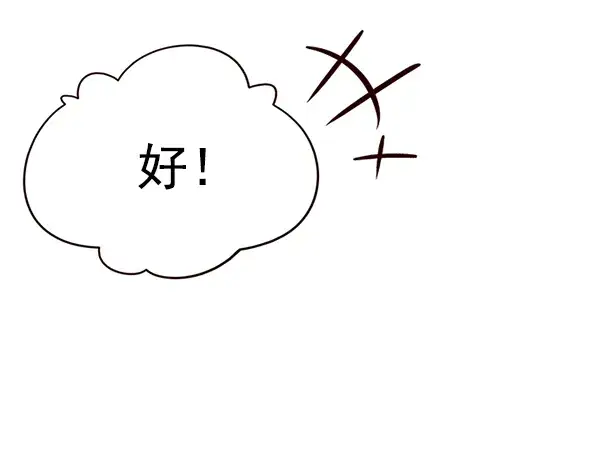 《觉醒吧，铲屎官！》第118话图52