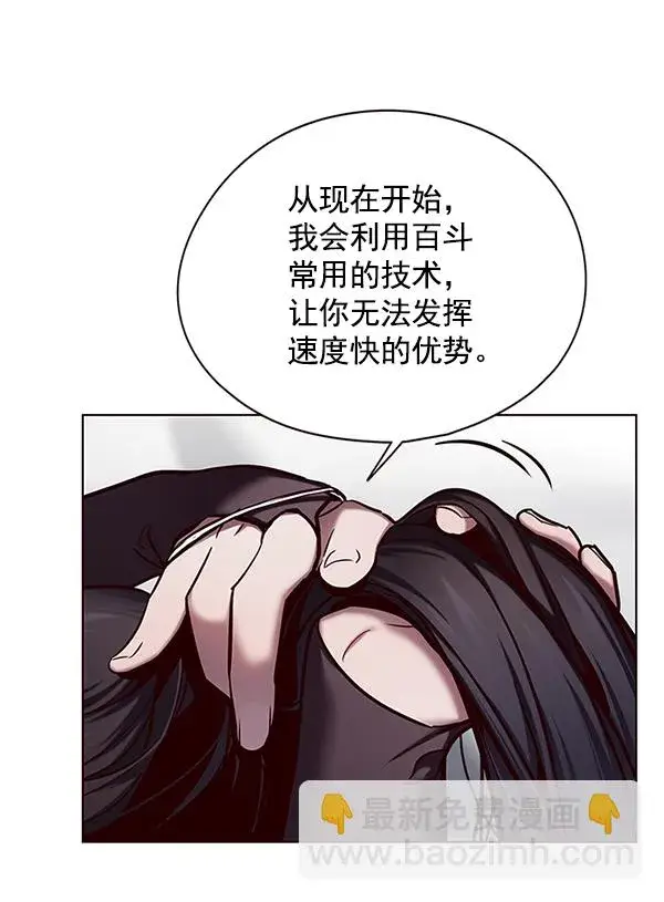 《觉醒吧，铲屎官！》第118话图53