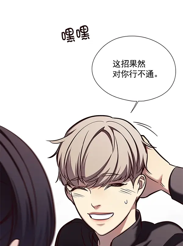 《觉醒吧，铲屎官！》第118话图67