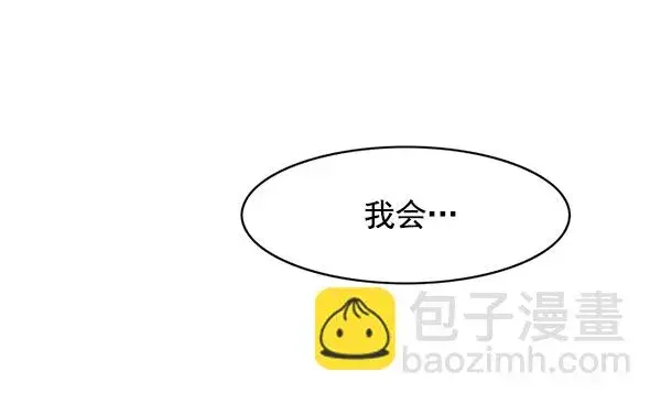 《觉醒吧，铲屎官！》第118话图70