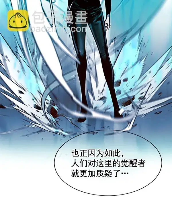 《觉醒吧，铲屎官！》第118话图91