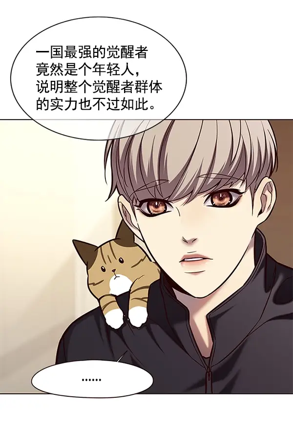 《觉醒吧，铲屎官！》第118话图92