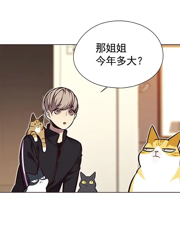 《觉醒吧，铲屎官！》第118话图94