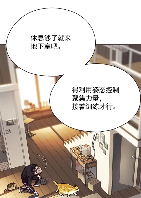 《觉醒吧，铲屎官！》第118话图98