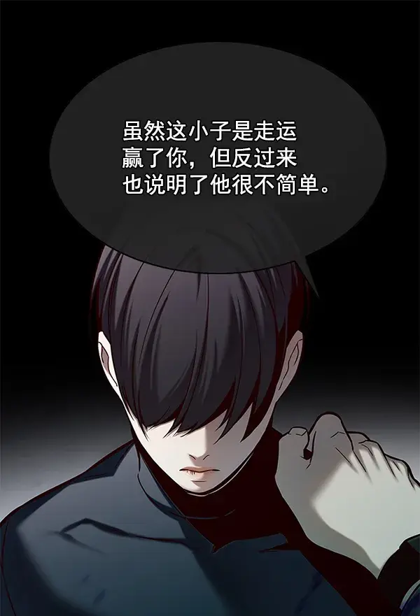 《觉醒吧，铲屎官！》第119话图101