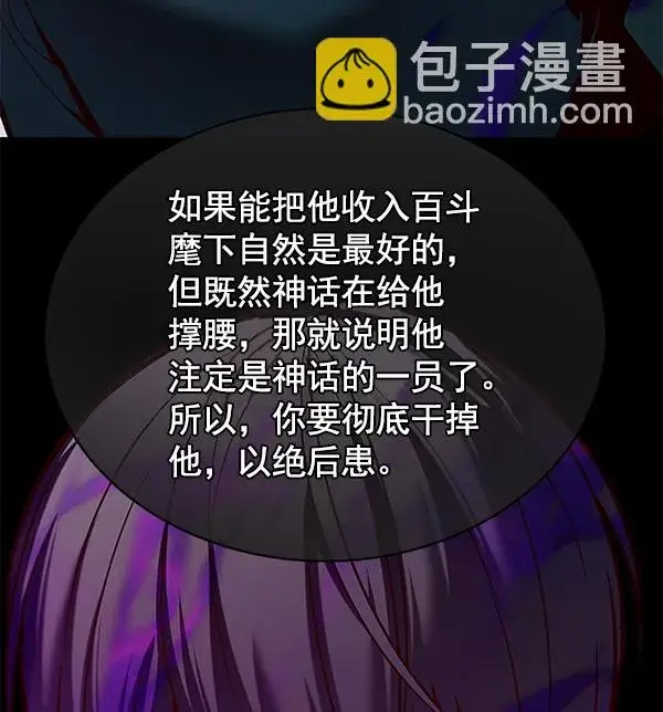 《觉醒吧，铲屎官！》第119话图102