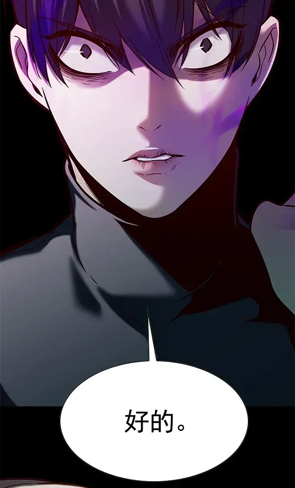 《觉醒吧，铲屎官！》第119话图103