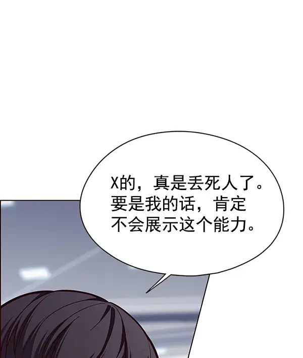 《觉醒吧，铲屎官！》第119话图106