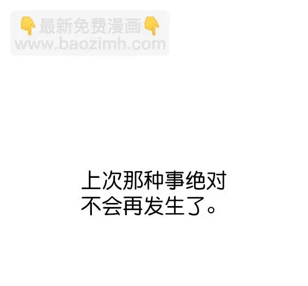 《觉醒吧，铲屎官！》第119话图109