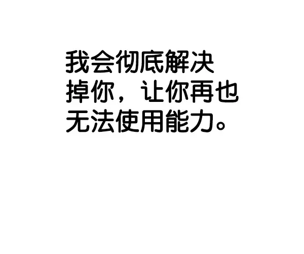 《觉醒吧，铲屎官！》第119话图111
