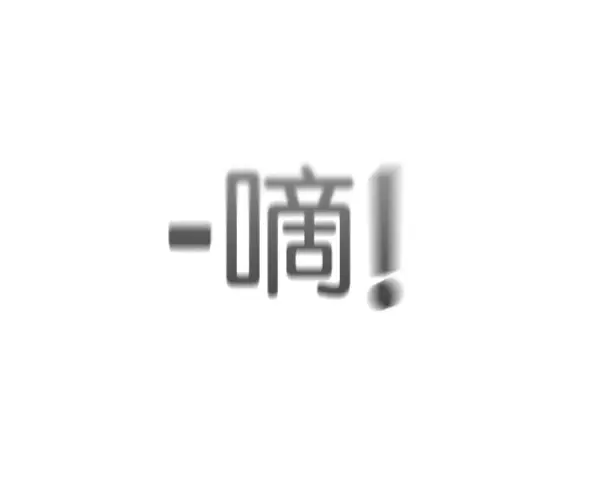 《觉醒吧，铲屎官！》第119话图112