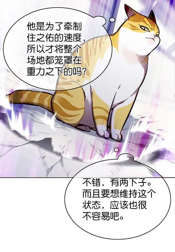 《觉醒吧，铲屎官！》第119话图121