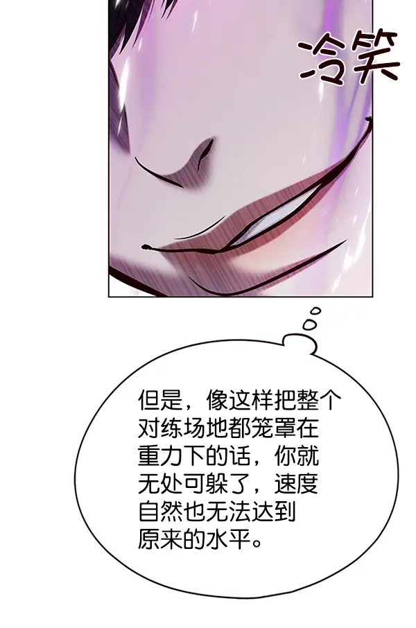 《觉醒吧，铲屎官！》第119话图123