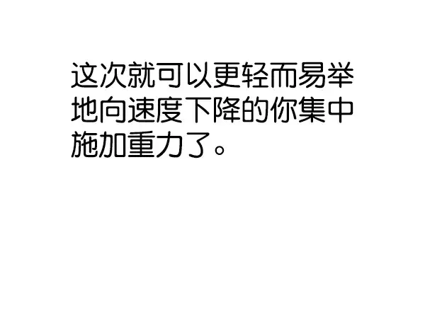 《觉醒吧，铲屎官！》第119话图126