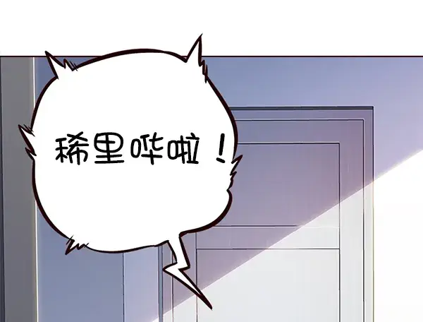 《觉醒吧，铲屎官！》第119话图13