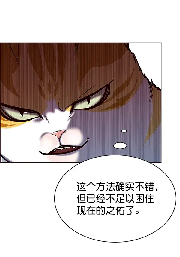 《觉醒吧，铲屎官！》第119话图134