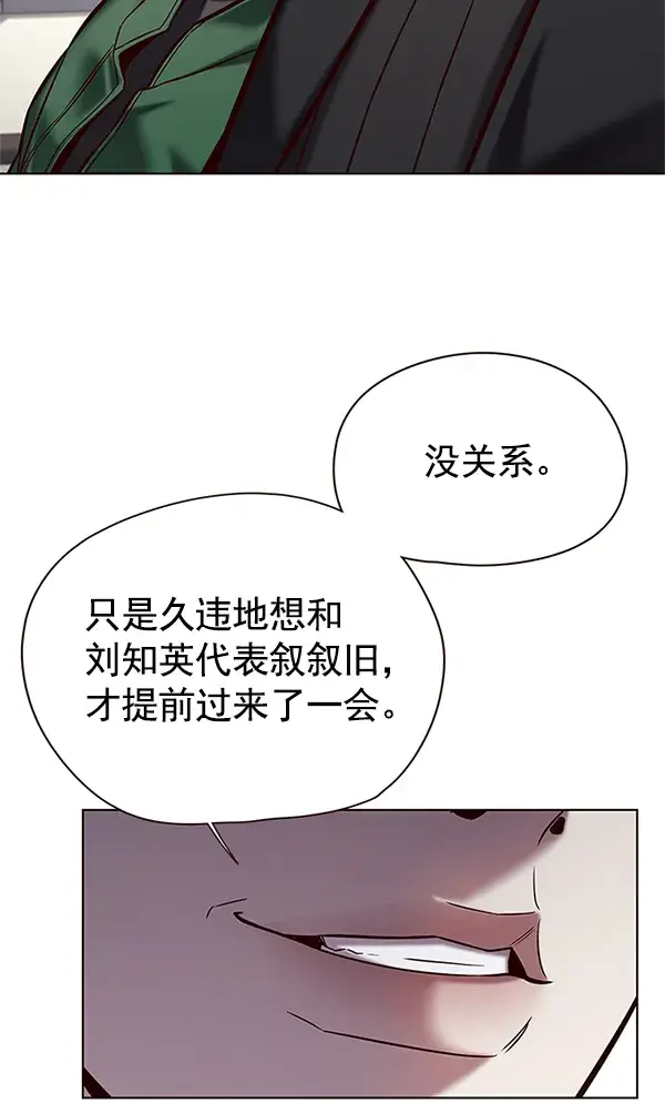 《觉醒吧，铲屎官！》第119话图20