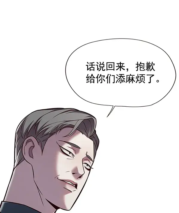 《觉醒吧，铲屎官！》第119话图21