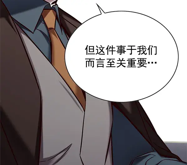 《觉醒吧，铲屎官！》第119话图22