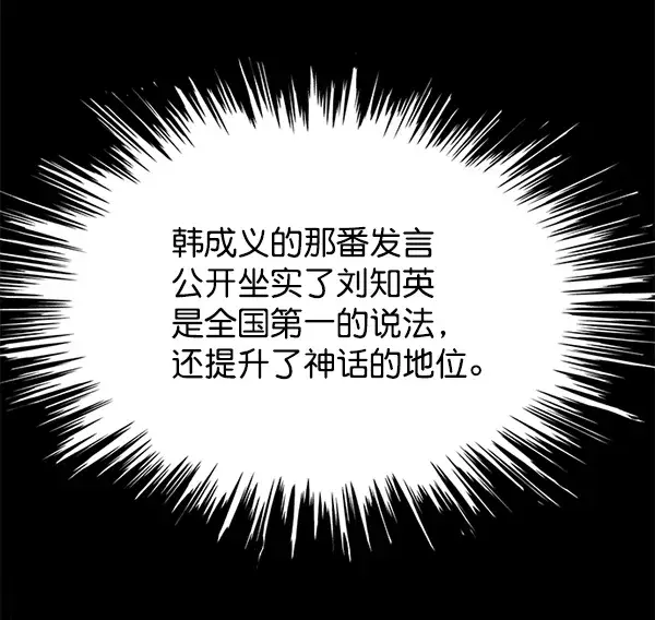《觉醒吧，铲屎官！》第119话图28