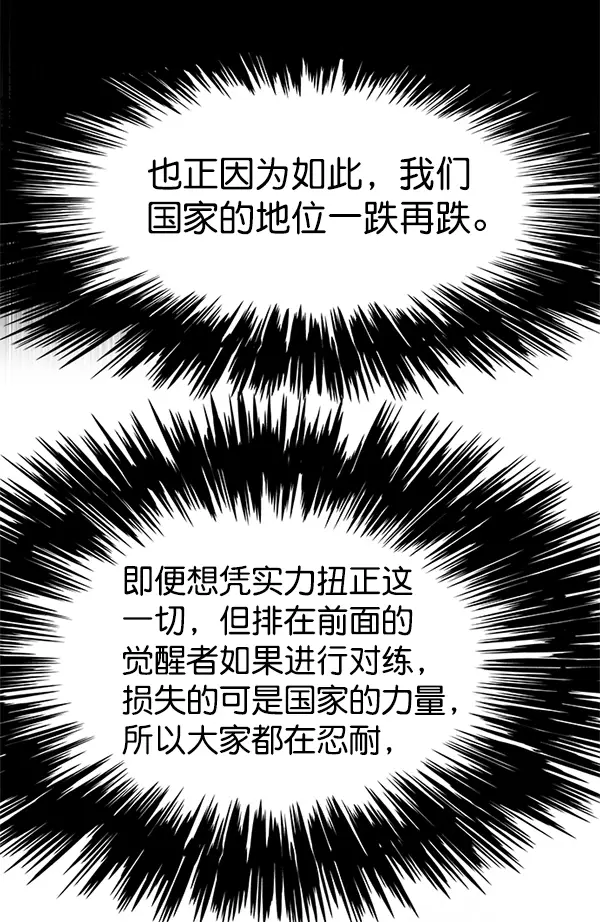 《觉醒吧，铲屎官！》第119话图29