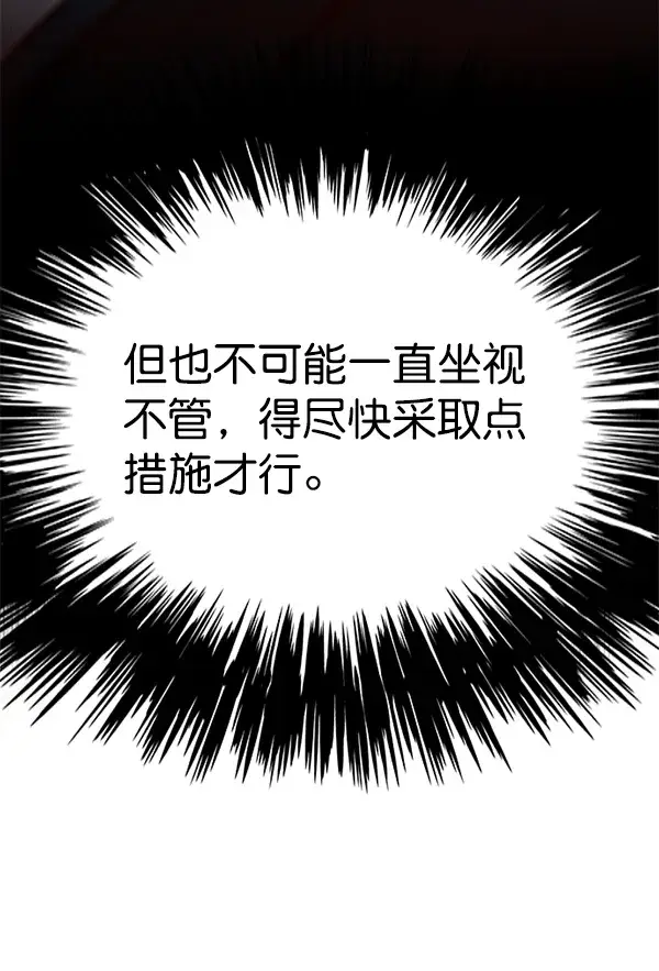 《觉醒吧，铲屎官！》第119话图31