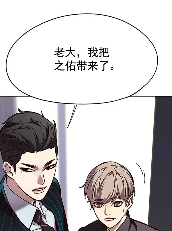 《觉醒吧，铲屎官！》第119话图33
