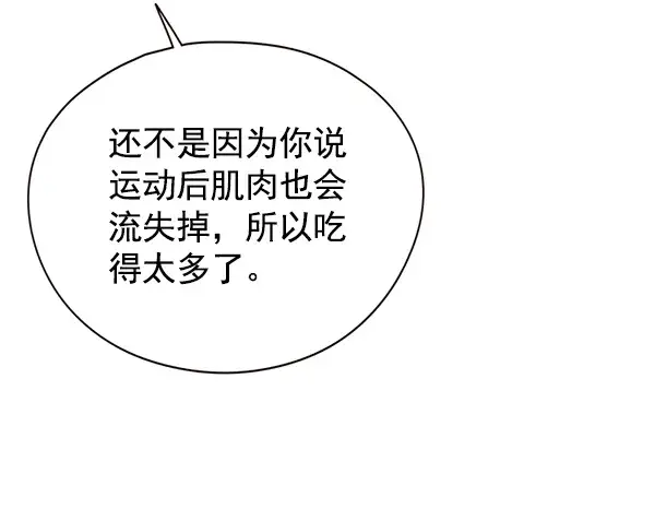 《觉醒吧，铲屎官！》第119话图5