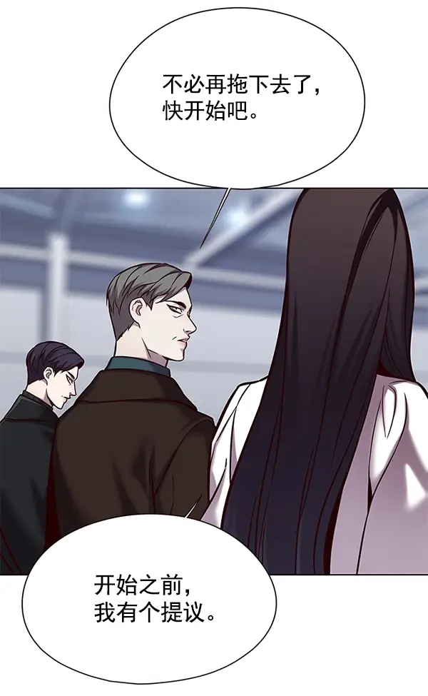 《觉醒吧，铲屎官！》第119话图51