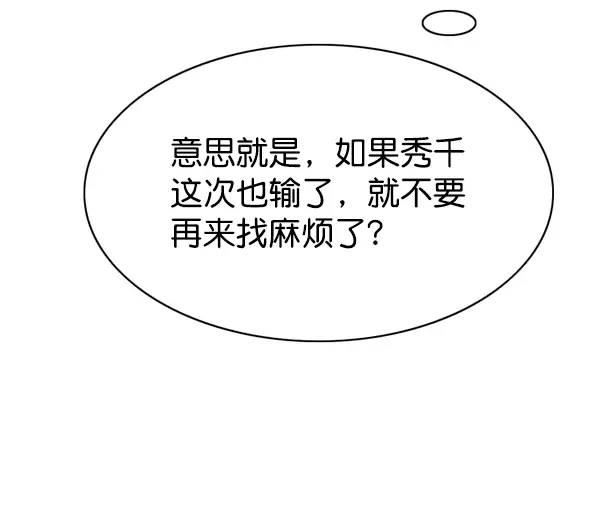 《觉醒吧，铲屎官！》第119话图55