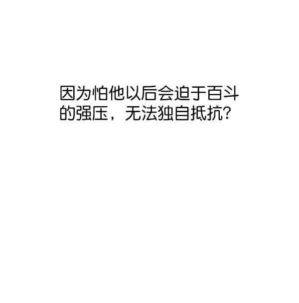 《觉醒吧，铲屎官！》第119话图56