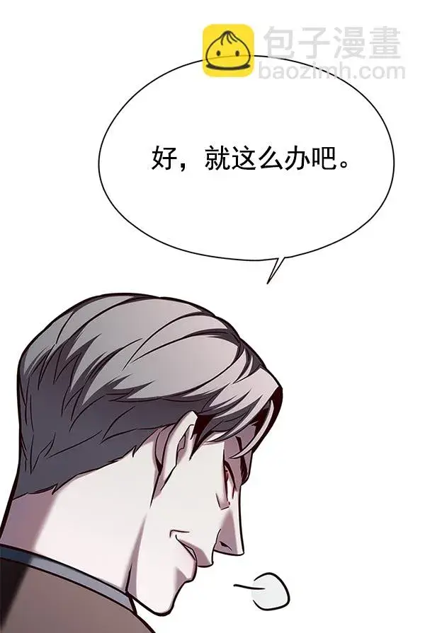 《觉醒吧，铲屎官！》第119话图58