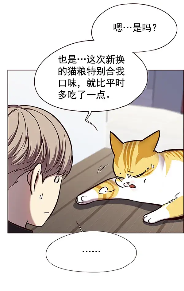 《觉醒吧，铲屎官！》第119话图6