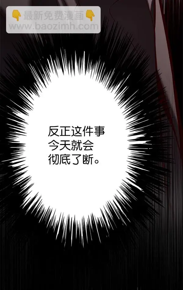《觉醒吧，铲屎官！》第119话图60