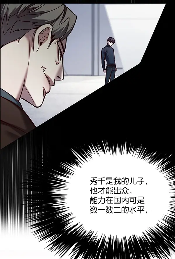 《觉醒吧，铲屎官！》第119话图61