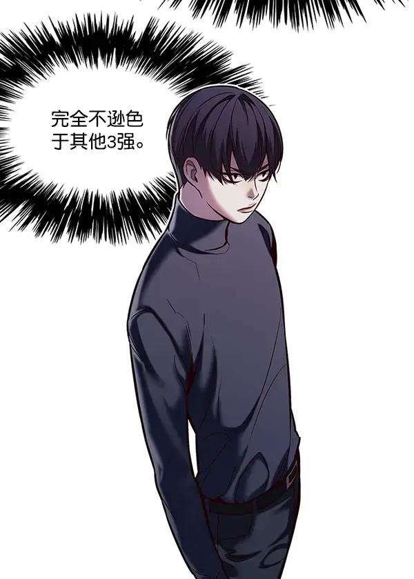 《觉醒吧，铲屎官！》第119话图62