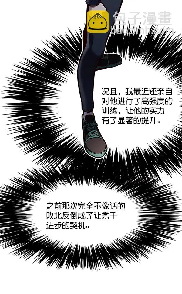 《觉醒吧，铲屎官！》第119话图63