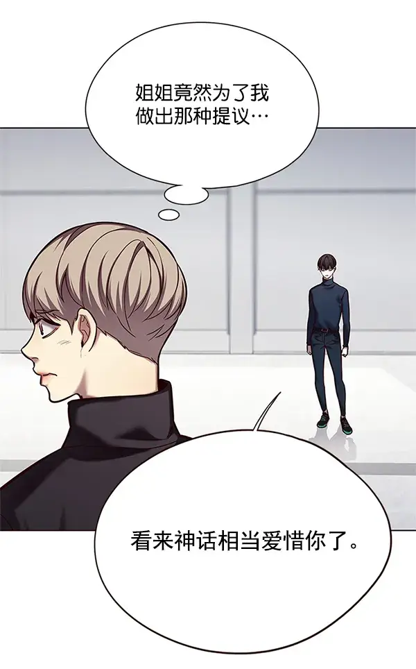《觉醒吧，铲屎官！》第119话图66