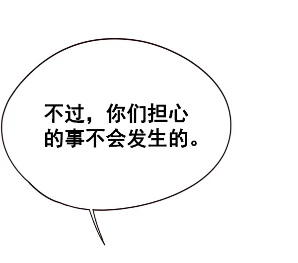 《觉醒吧，铲屎官！》第119话图67