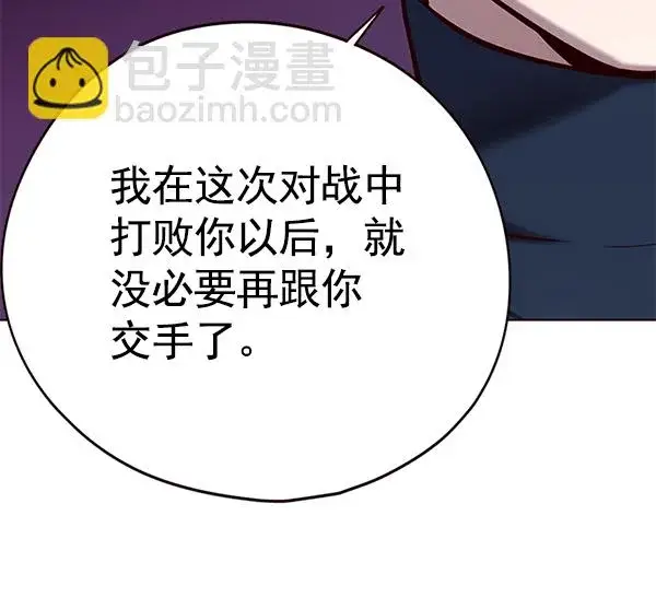 《觉醒吧，铲屎官！》第119话图69