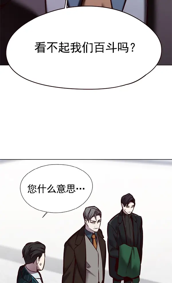 《觉醒吧，铲屎官！》第119话图75