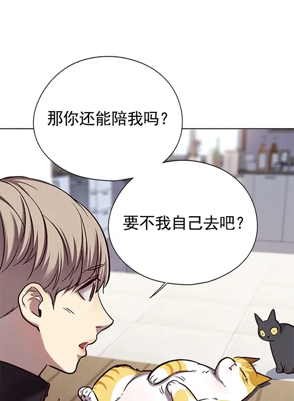 《觉醒吧，铲屎官！》第119话图8