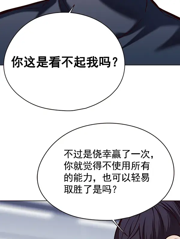 《觉醒吧，铲屎官！》第119话图80