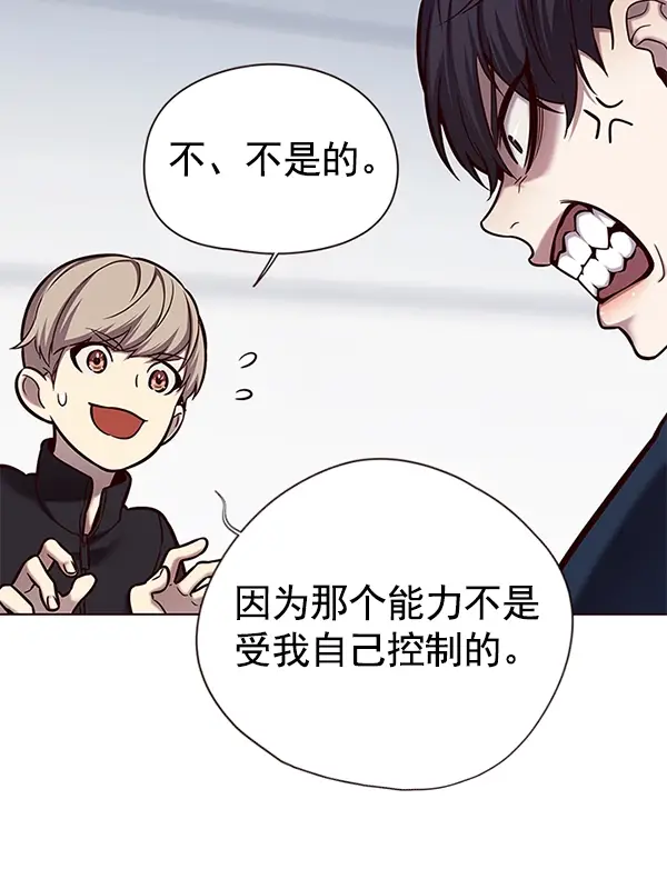 《觉醒吧，铲屎官！》第119话图81