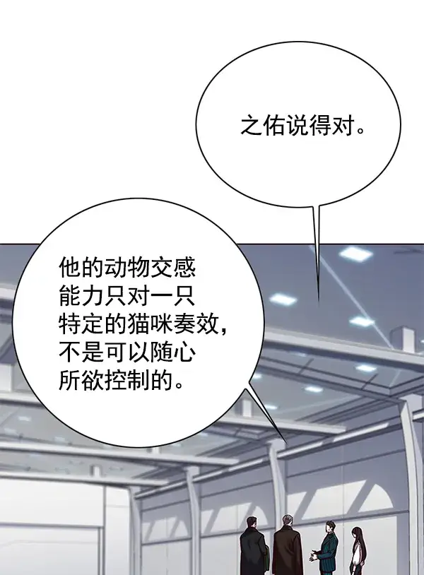 《觉醒吧，铲屎官！》第119话图82